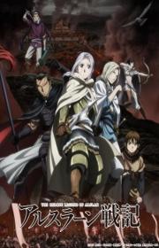 أنمي Arslan Senki (TV) مترجم الموسم الثاني كامل