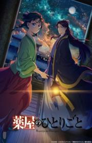 أنمي Kusuriya no Hitorigoto 2nd Season مترجم الموسم الثاني كامل