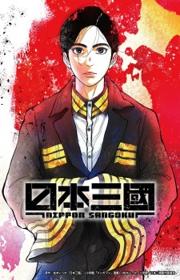 أنمي Nippon Sangoku مترجم الموسم الأول