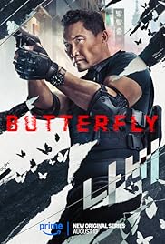 مسلسل Butterfly مترجم الموسم الأول كامل