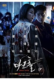 مسلسل Dark Hole مترجم الموسم الأول كامل