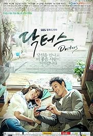 مسلسل Doctors مترجم الموسم الأول كامل