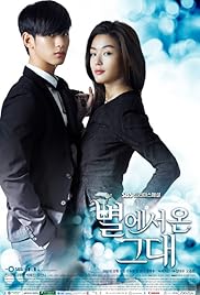 مسلسل My Love from Another Star مترجم الموسم الأول كامل
