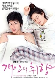 مسلسل Personal Taste مترجم الموسم الأول كامل