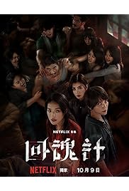 مسلسل The Resurrected مترجم الموسم الأول